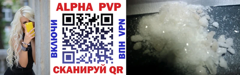 Купить  Чернушка  Alfa_PVP Crystall 