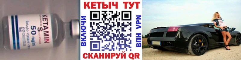 Кетамин ketamine  Купить  Чернушка 